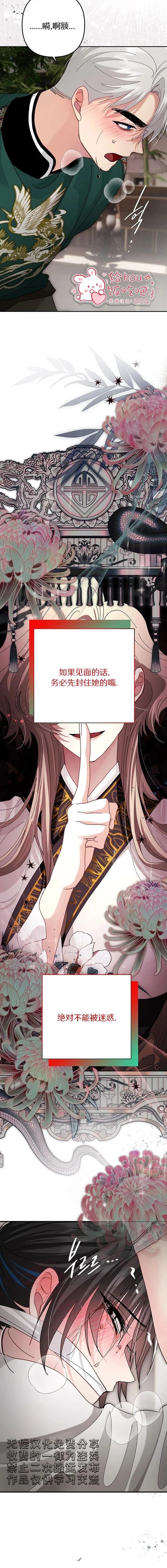 第46话10