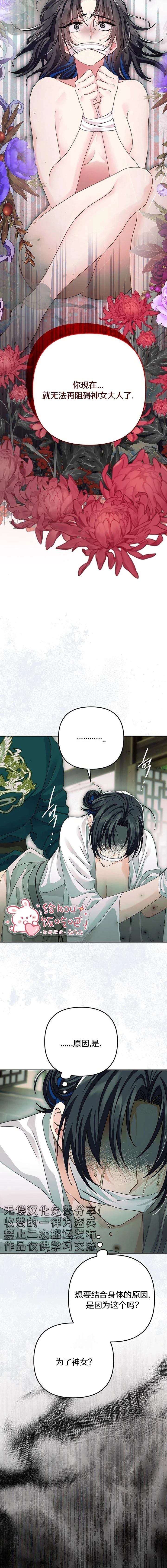 第46话12
