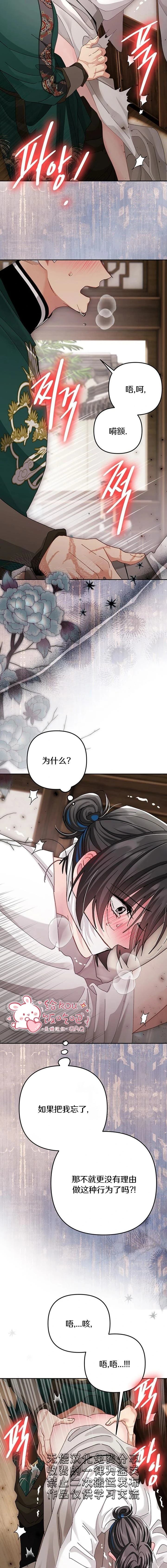 第46话6