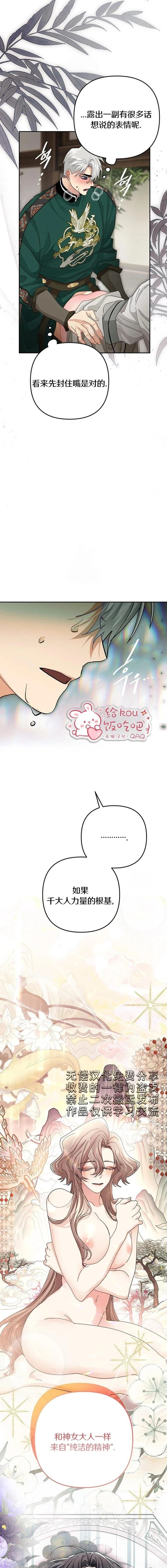 第47话11