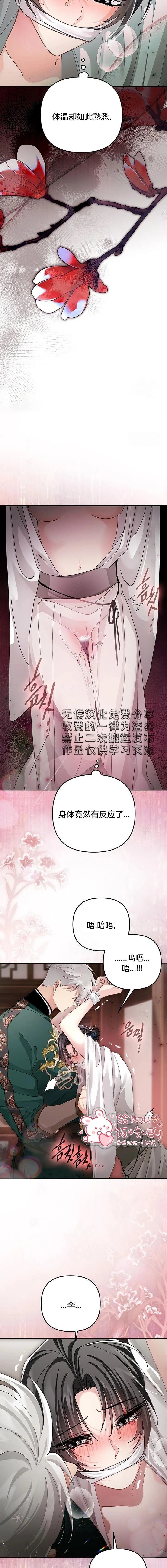 第47话3