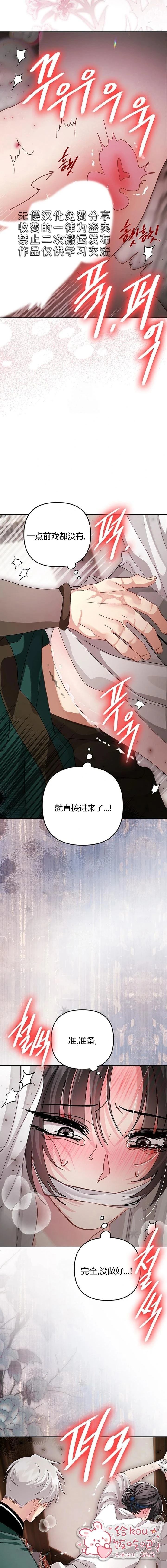 第47话5