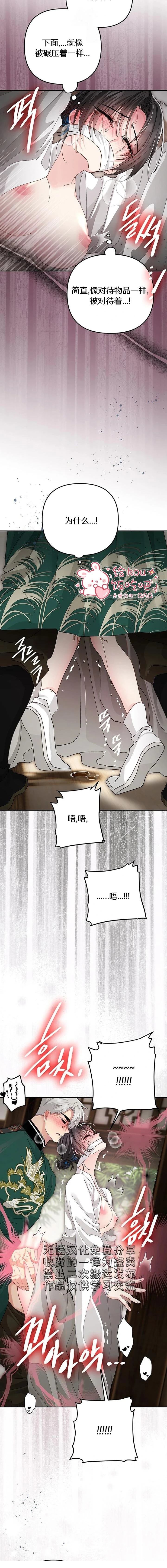 第47话9