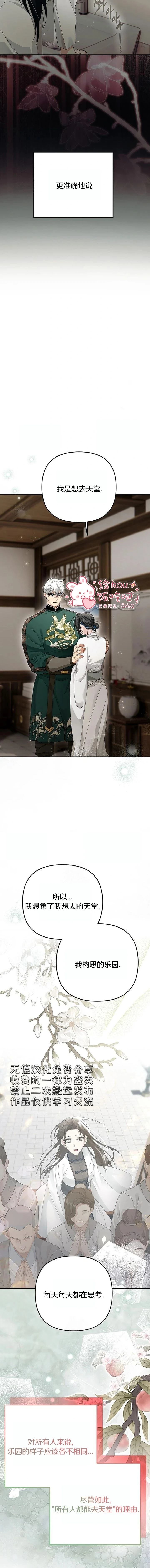 第48话3