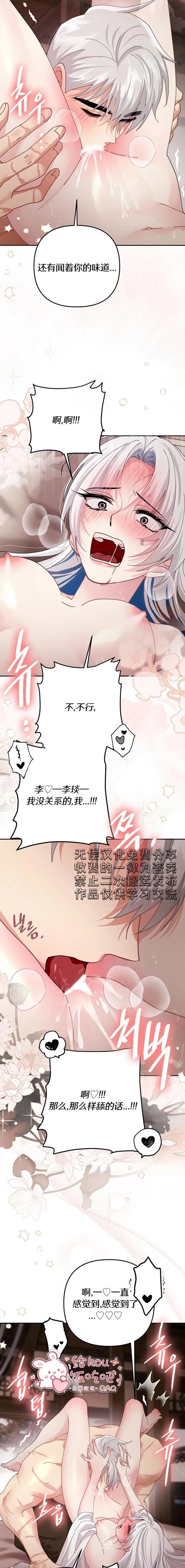 第49话10