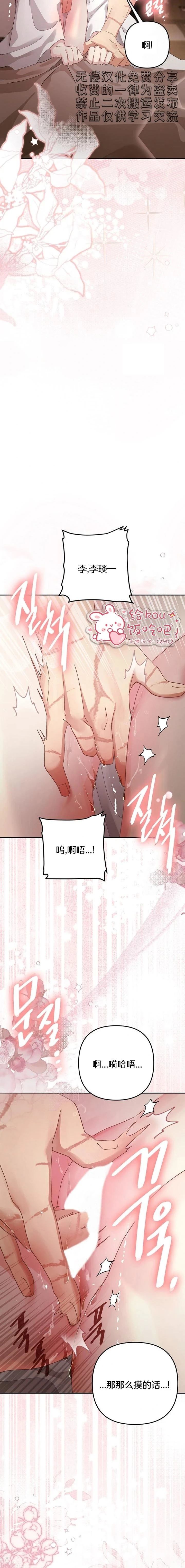 第49话4