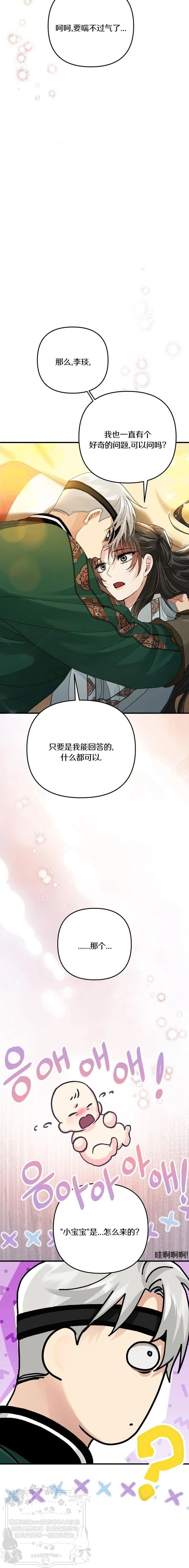 第33话5