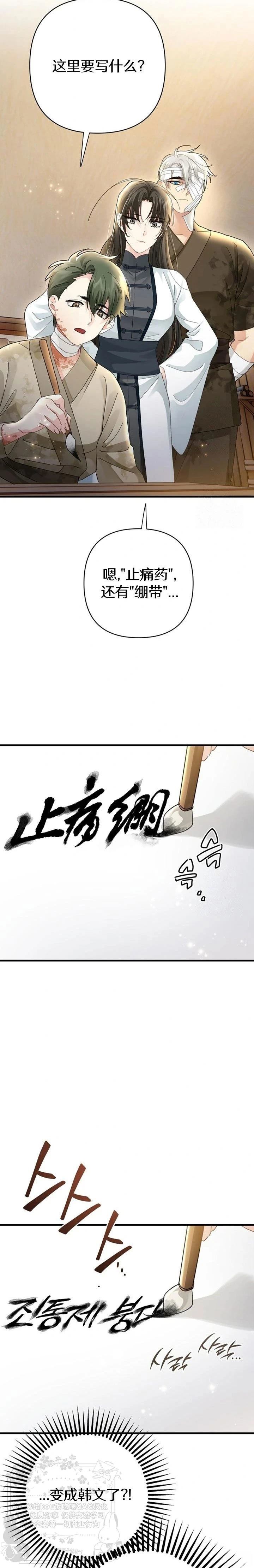 第14话16