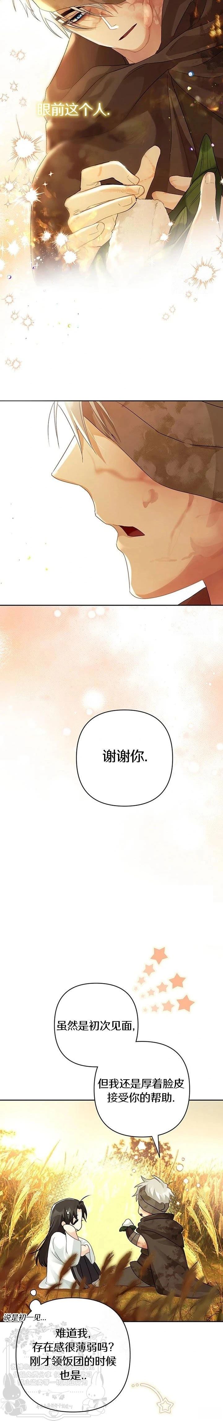 第5话6