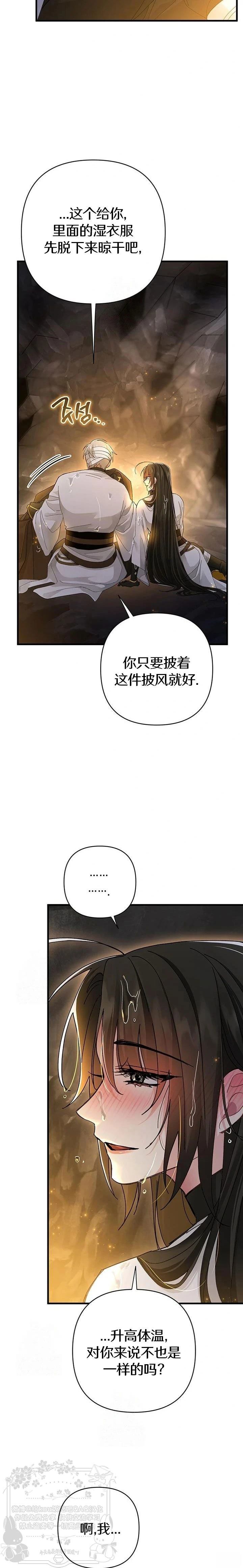第19话3