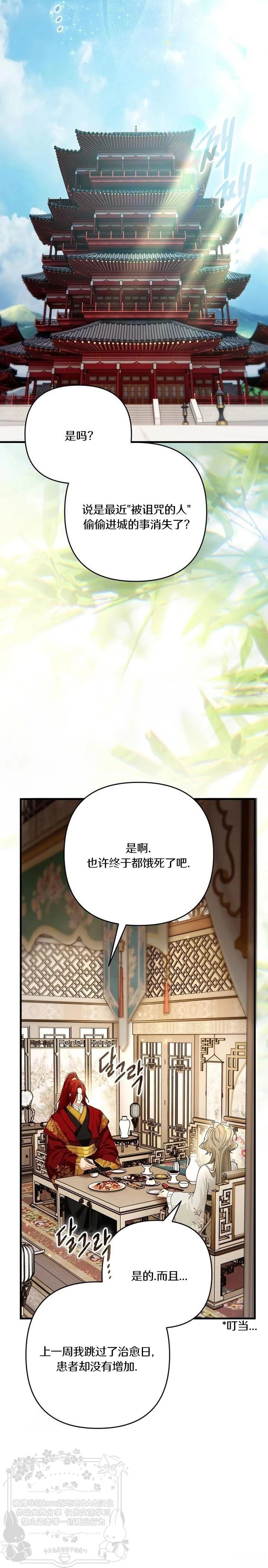 第29话13