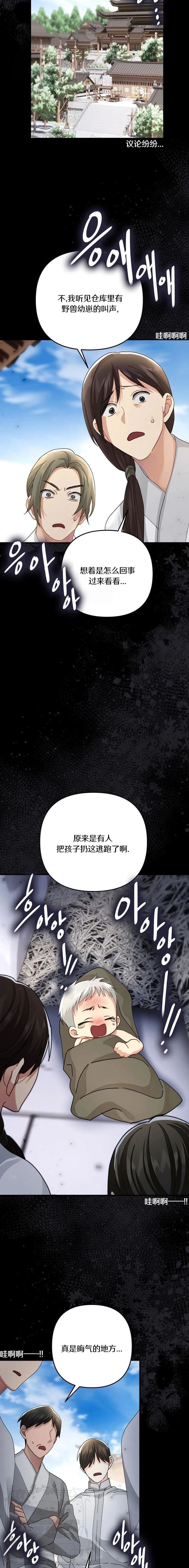 第33话10