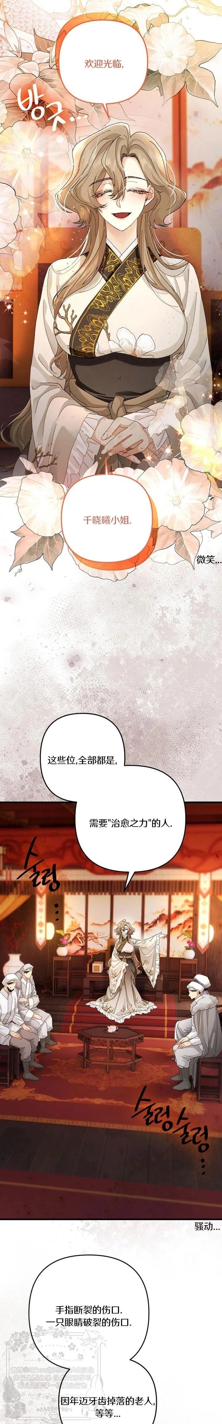 第34话15