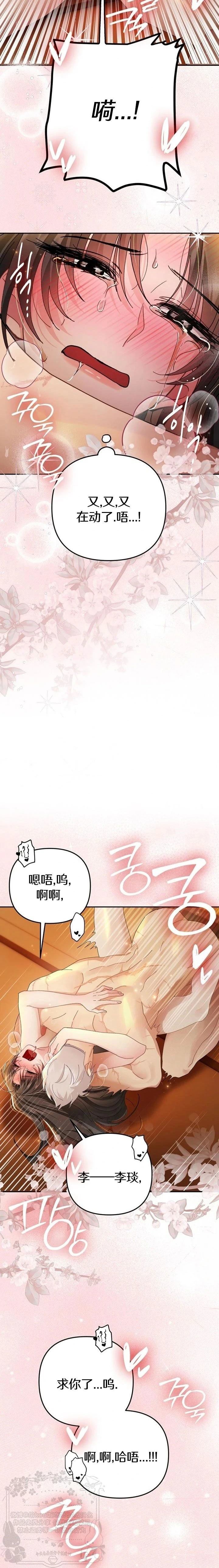 第37话28