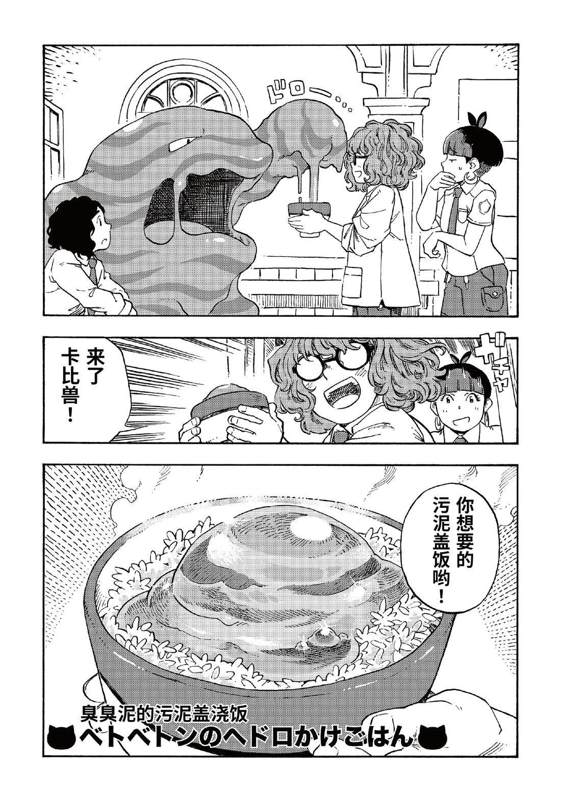 第1话6