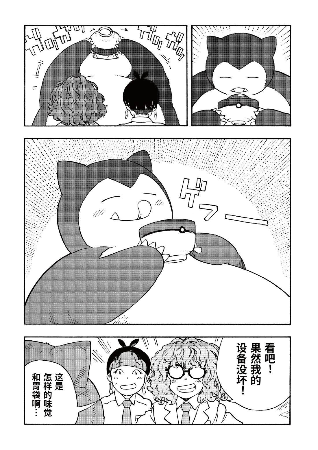 第1话7