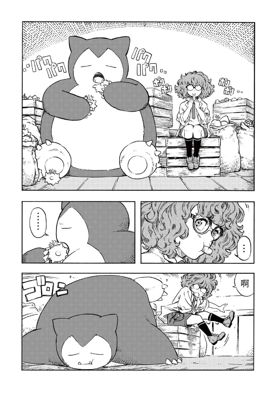 第3话0