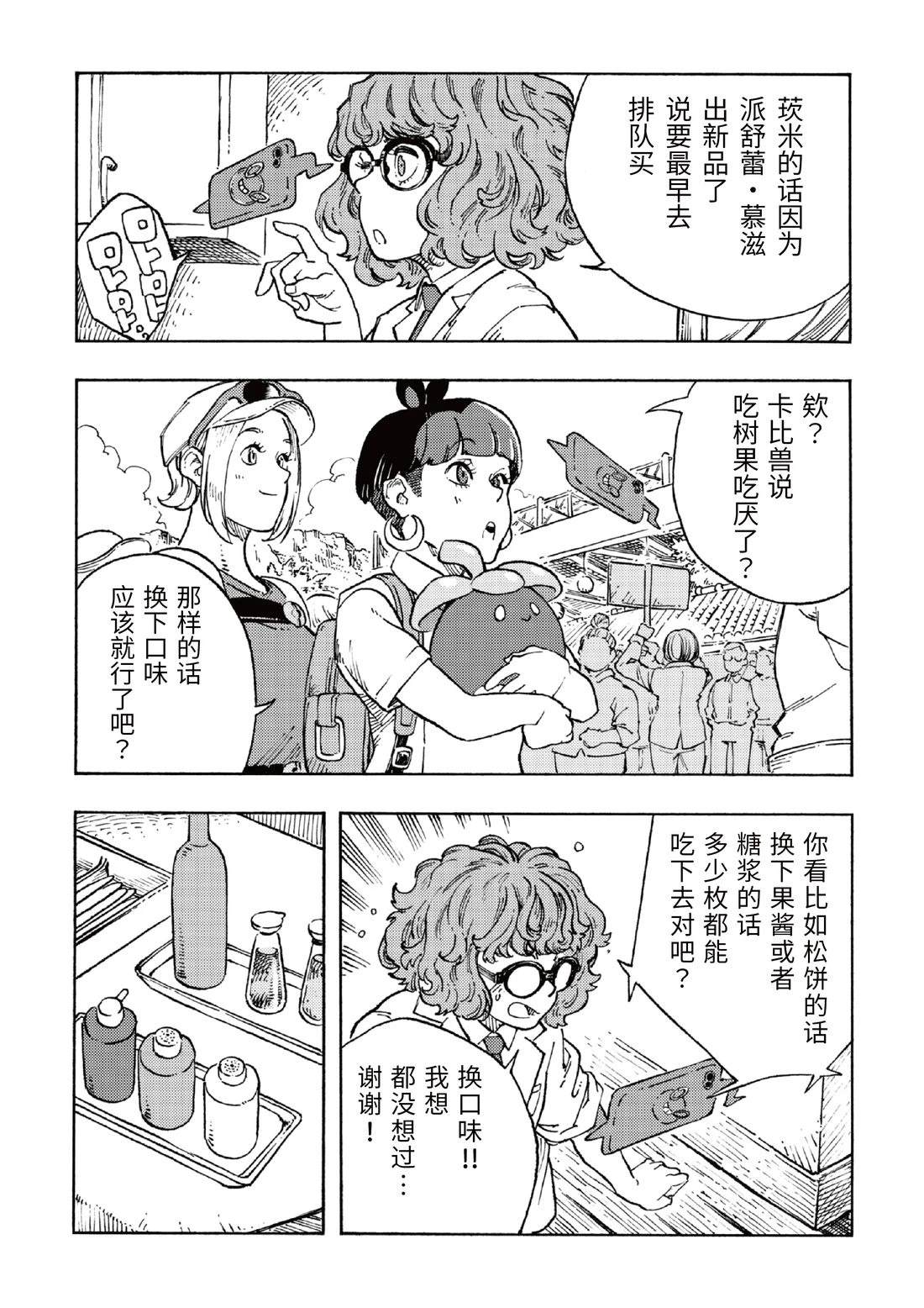 第3话2