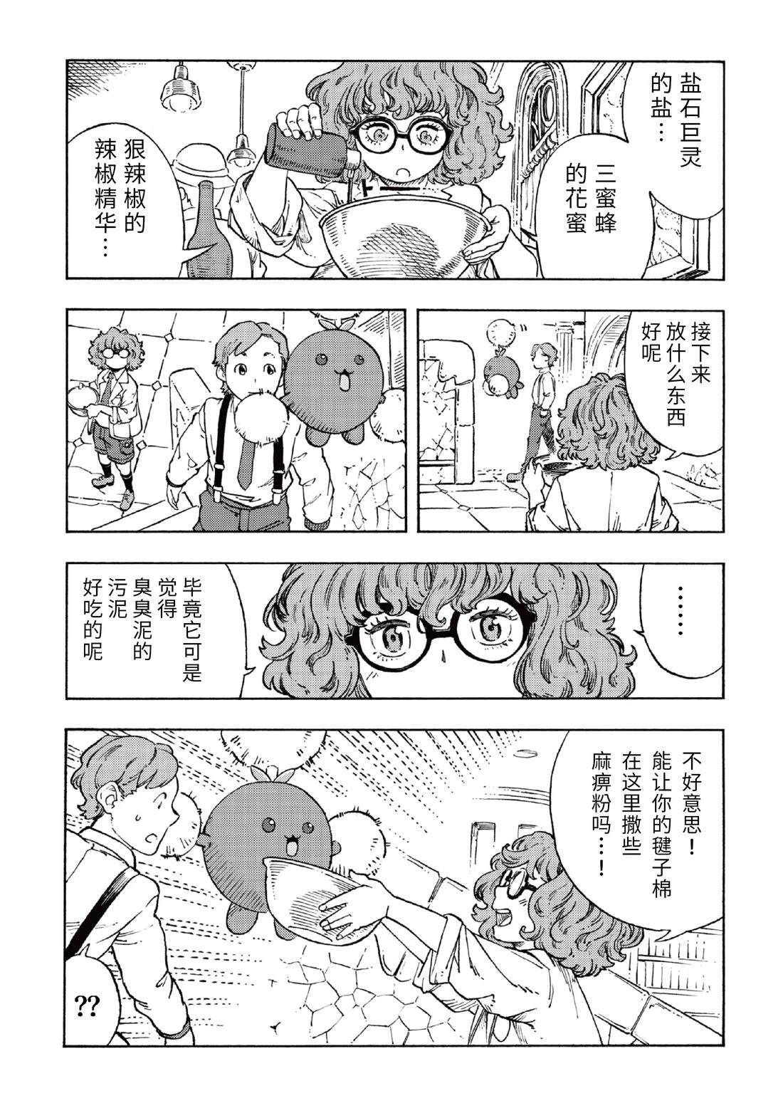 第3话3