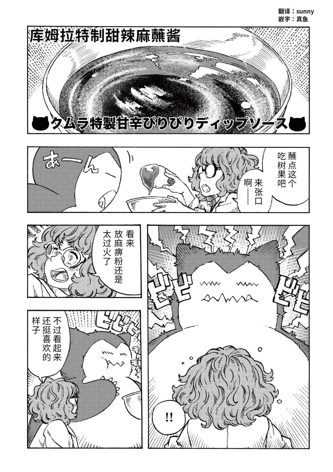 第3话4