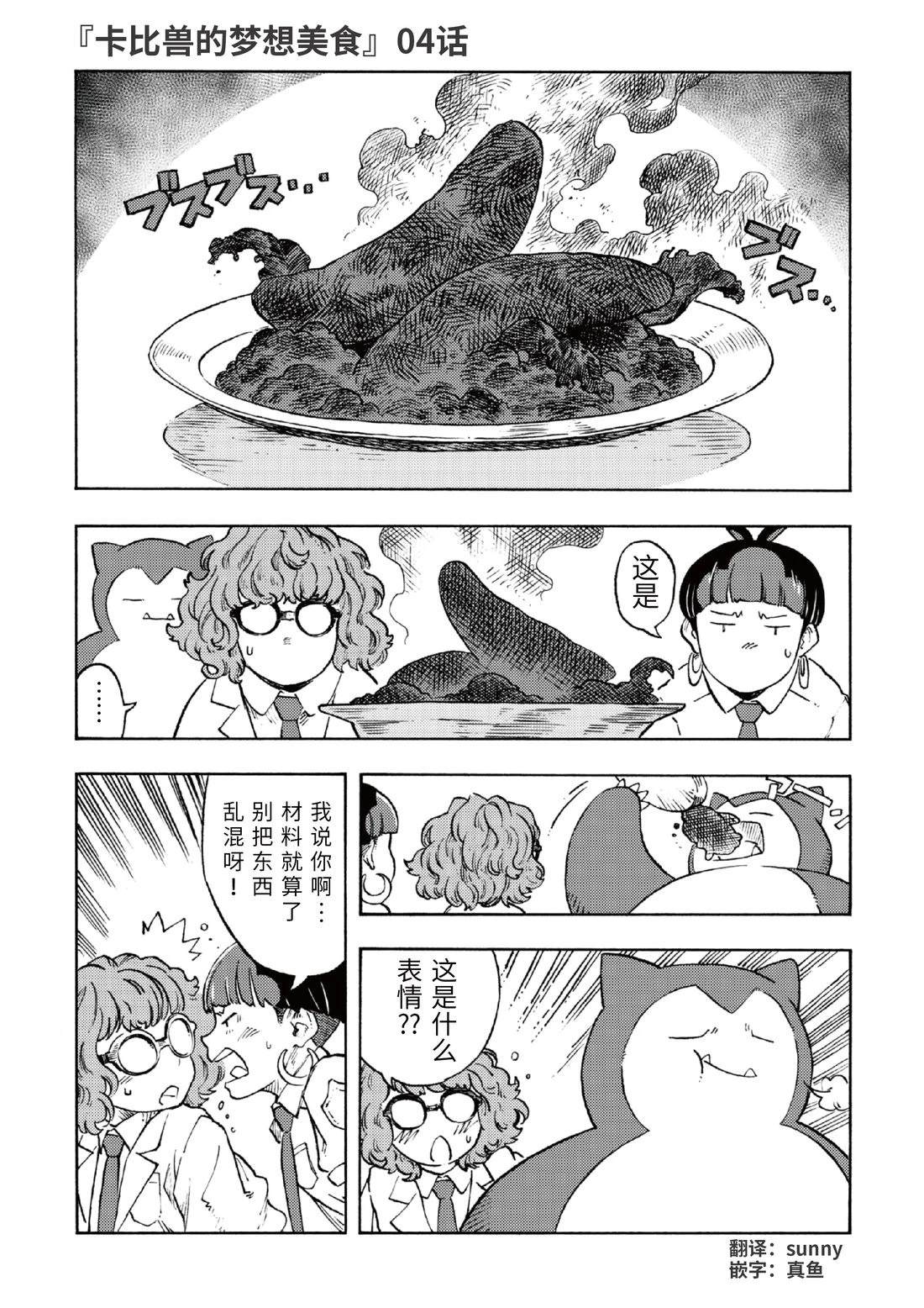 第4话0