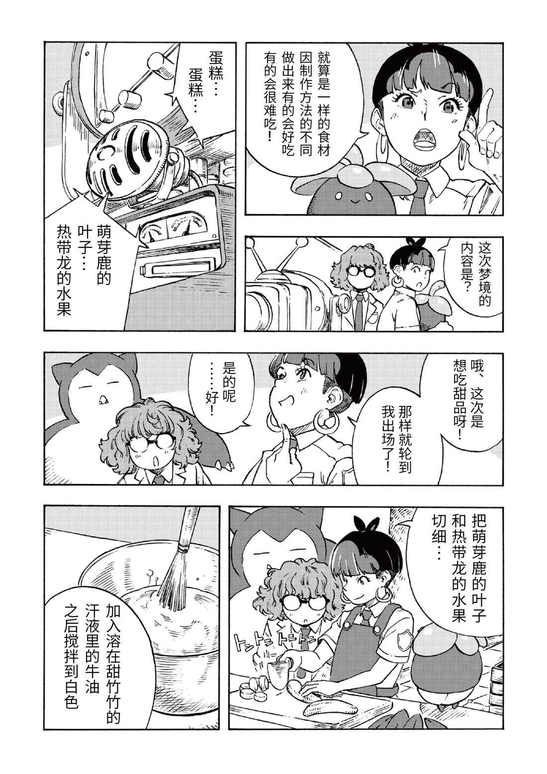 第4话1