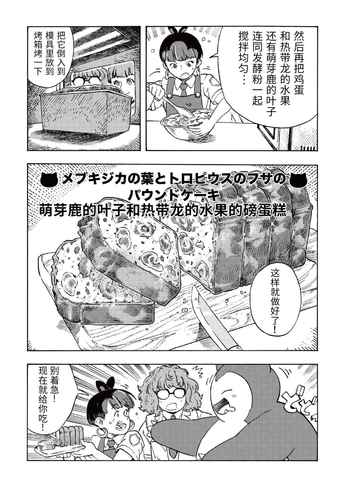 第4话2