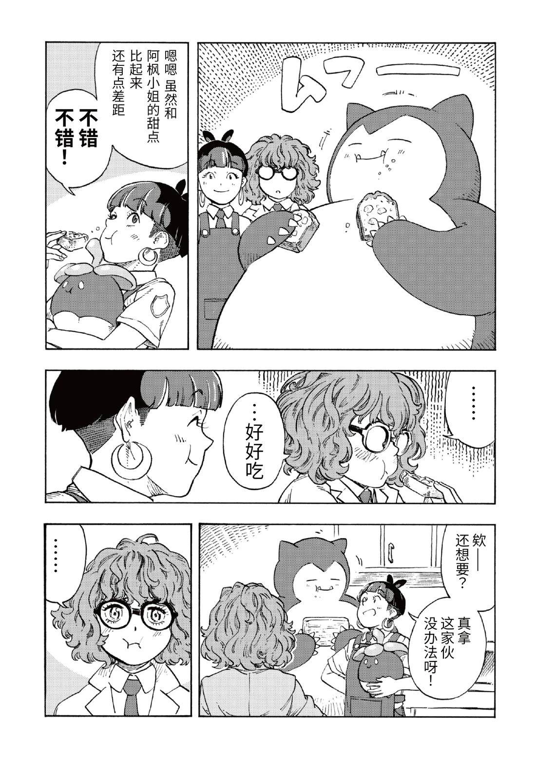 第4话3