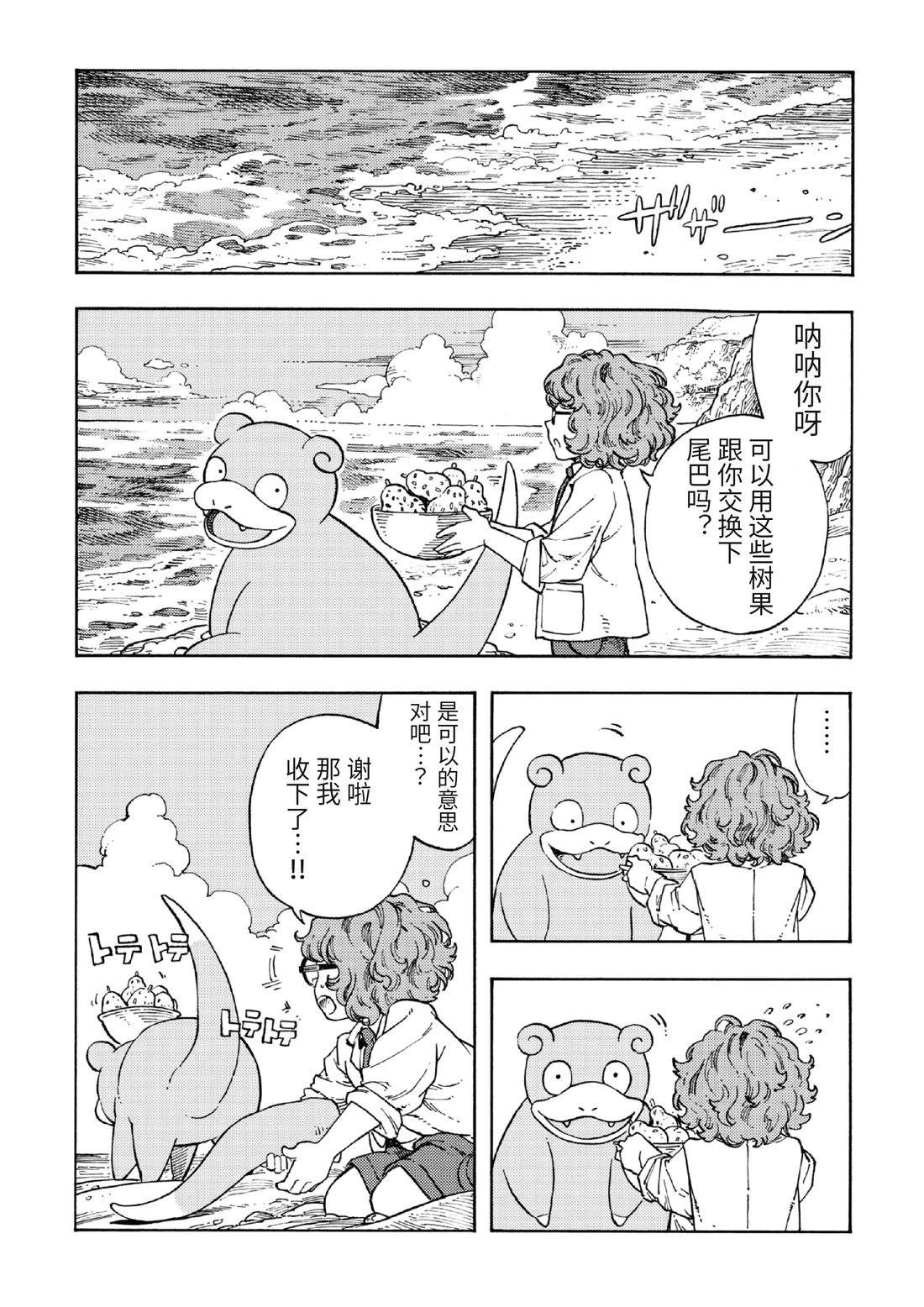 第5话1