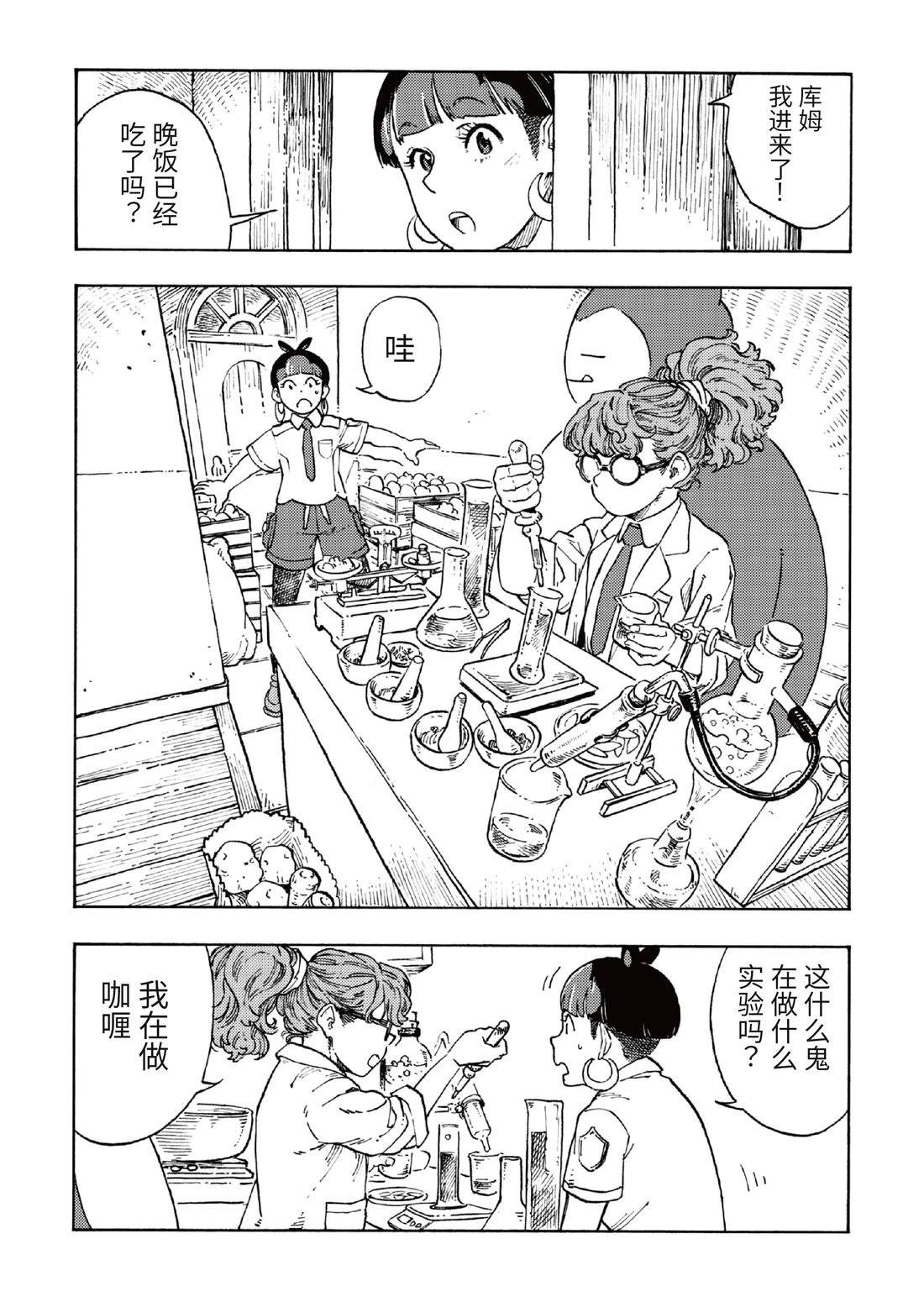 第5话2