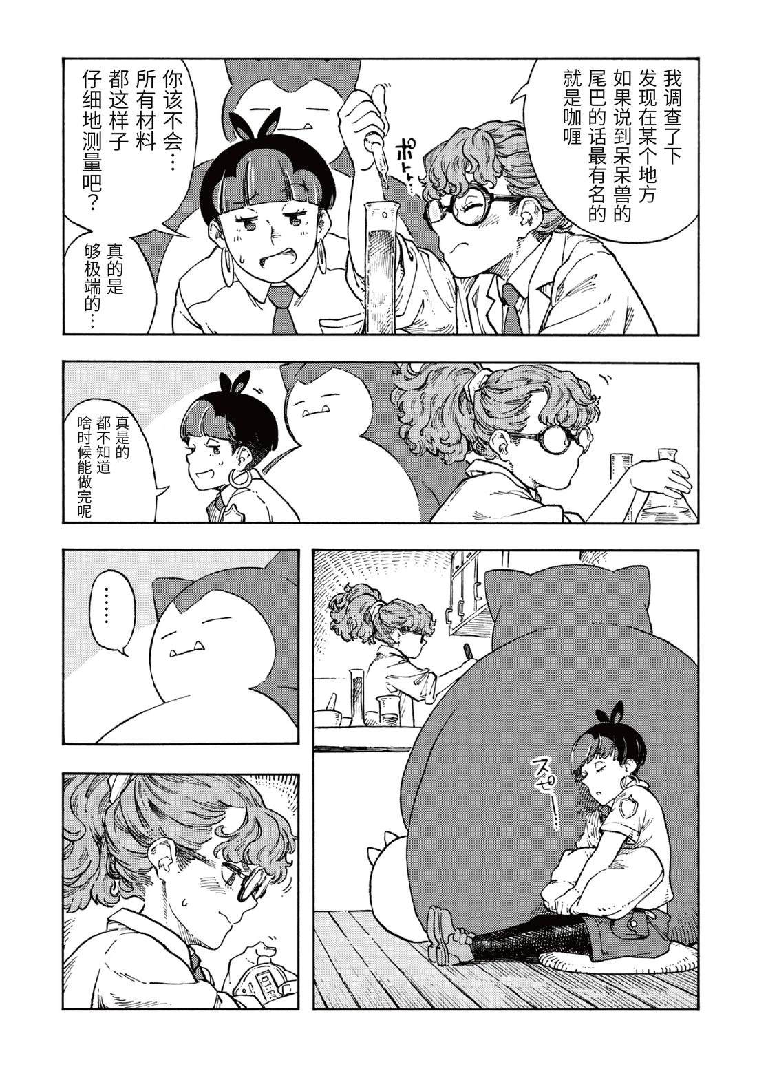 第5话3