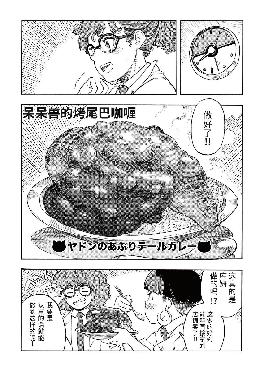 第5话4
