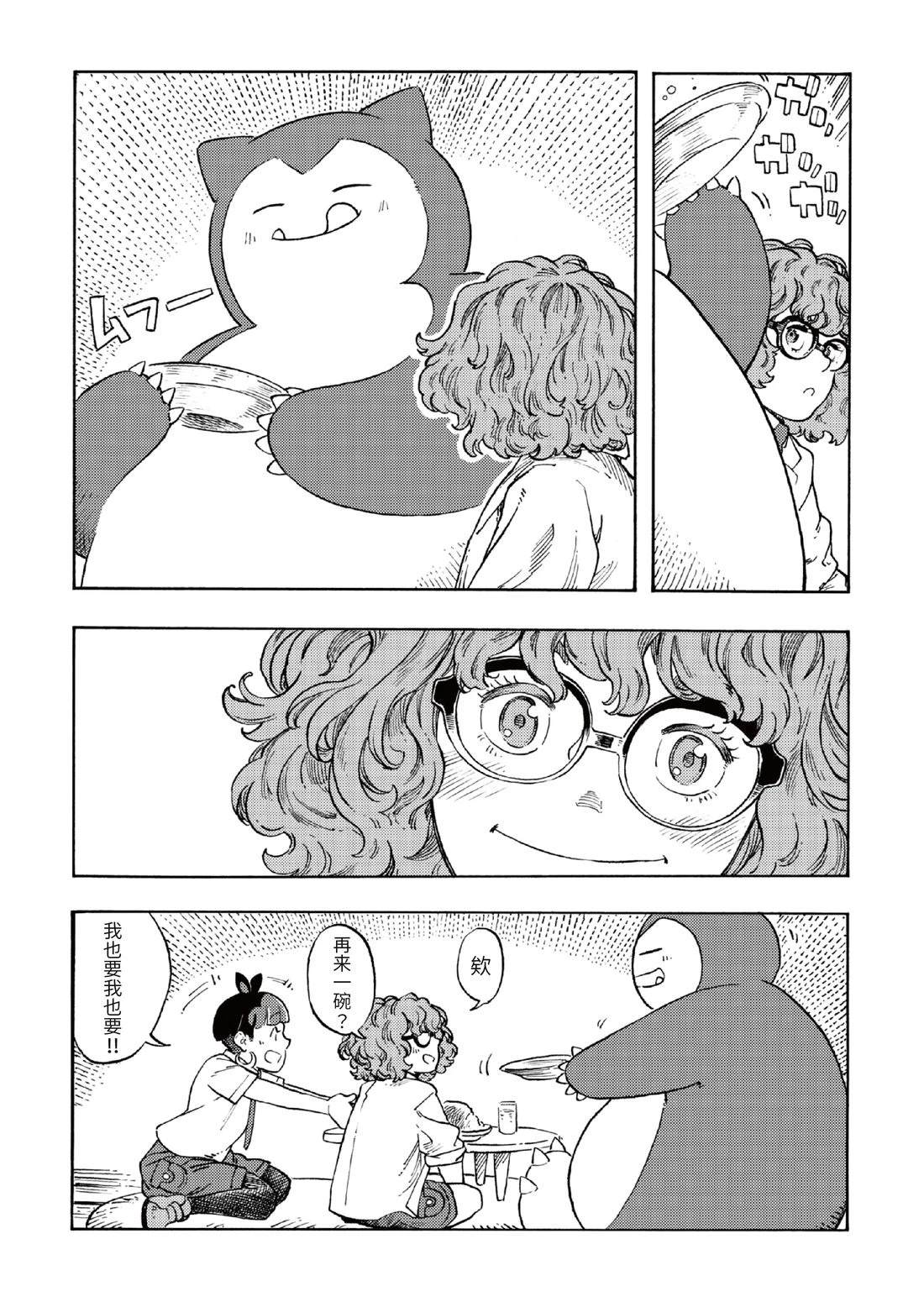 第5话5