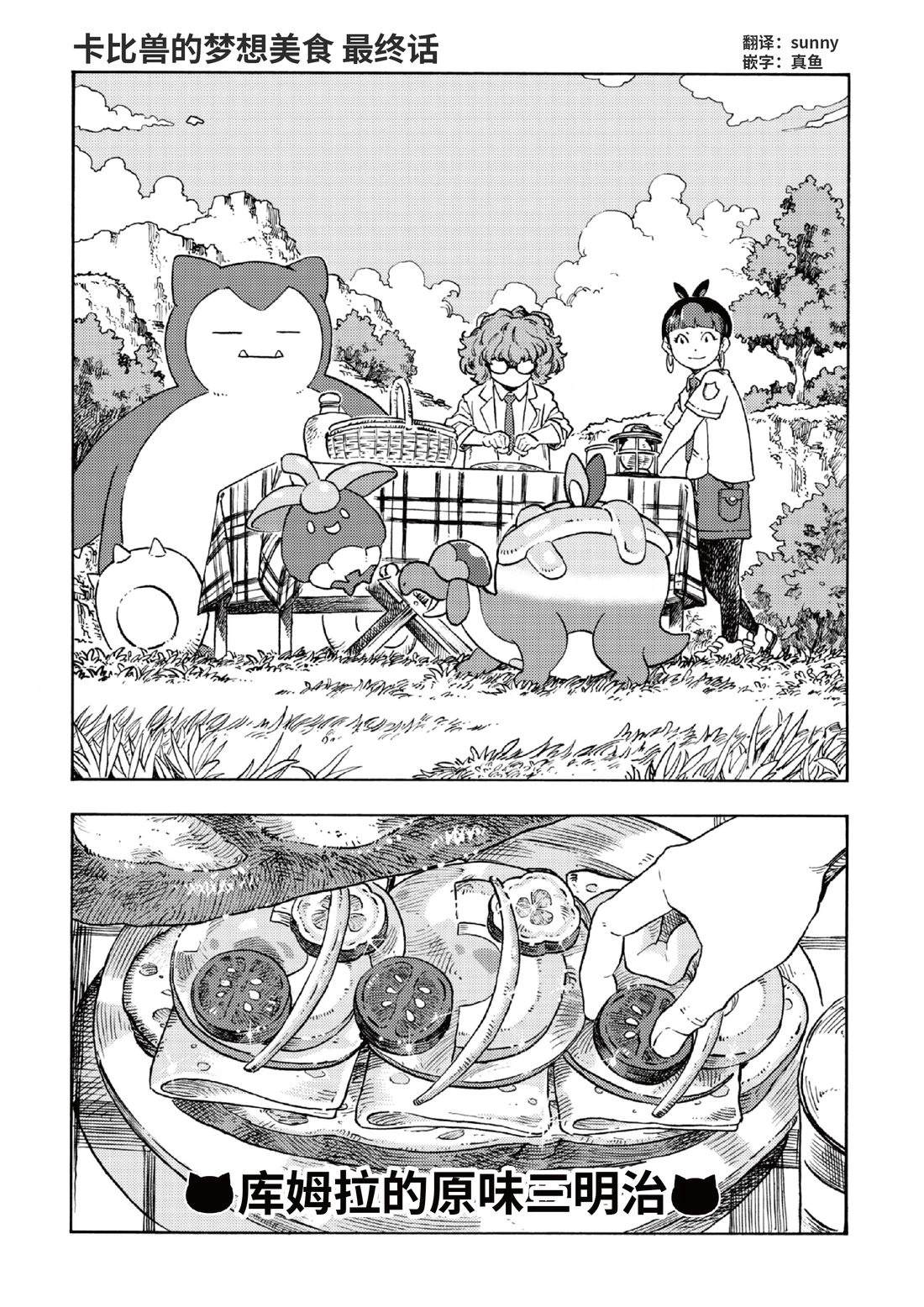 第6话0