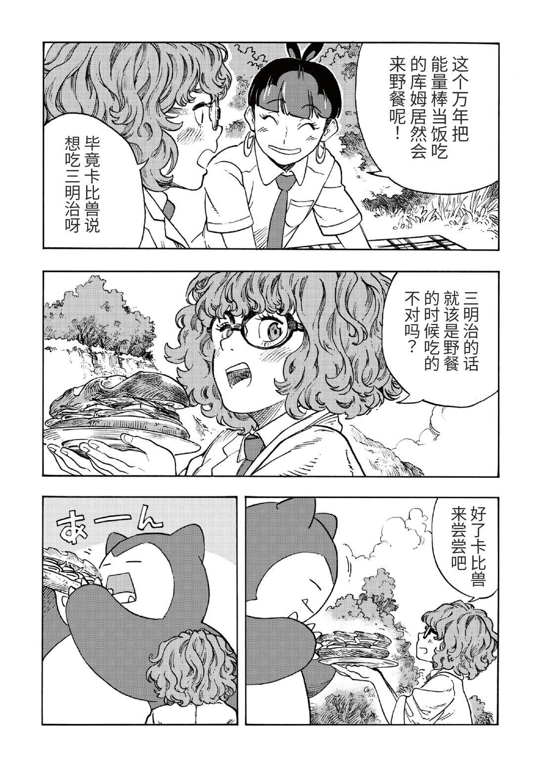 第6话1