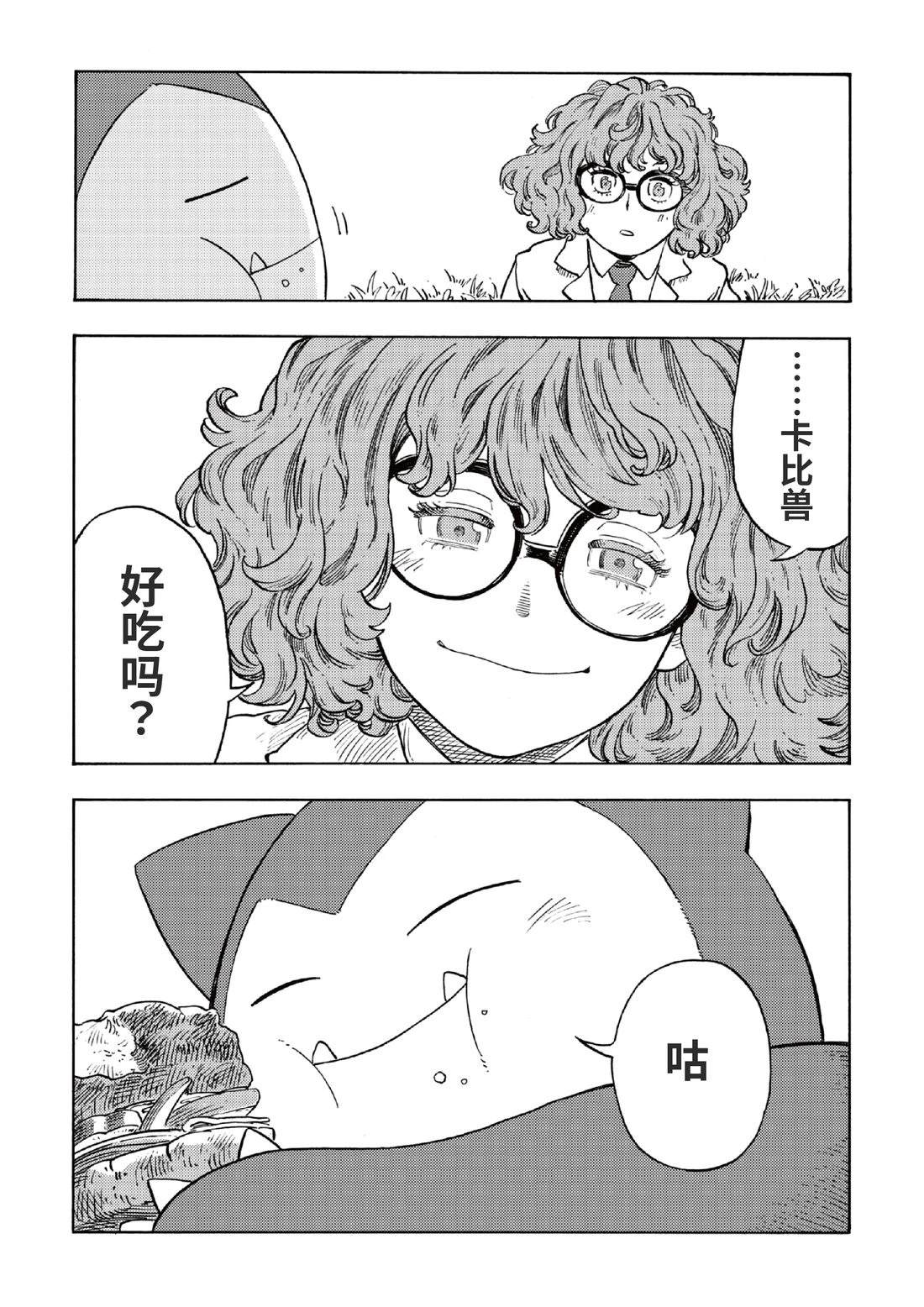 第6话2