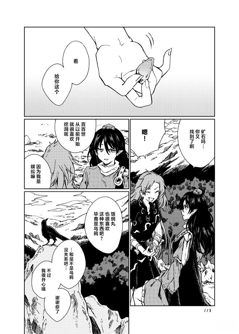 第3话0
