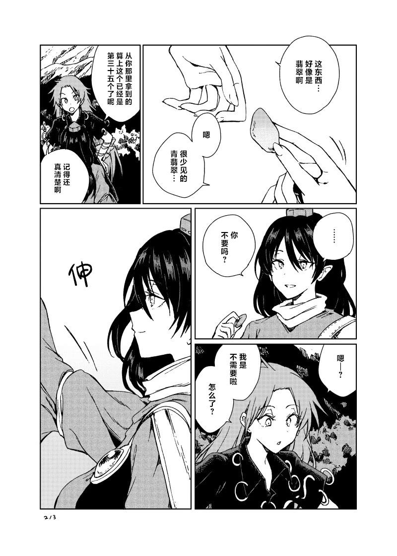 第3话1