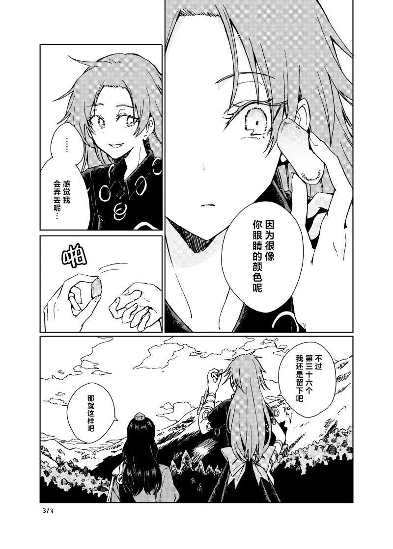 第3话2