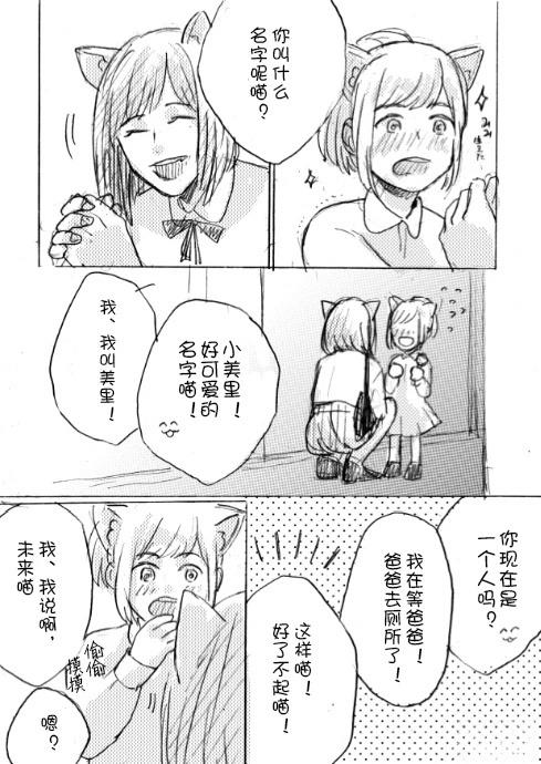 短篇26