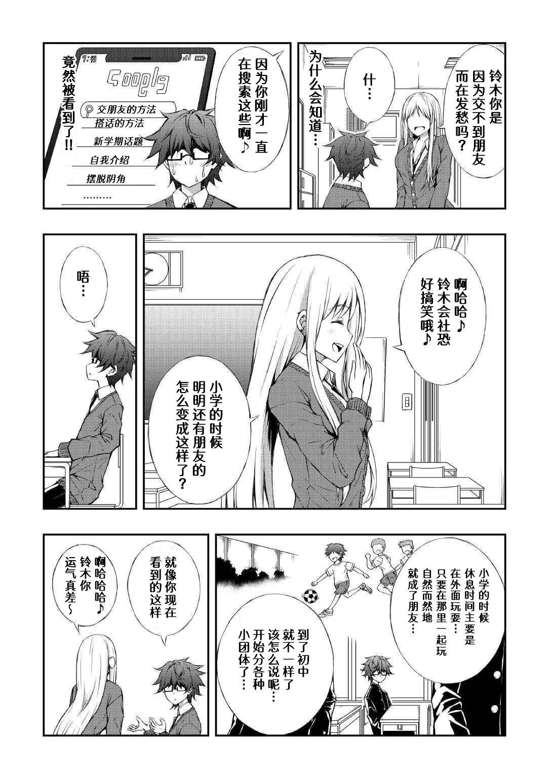 第1话7
