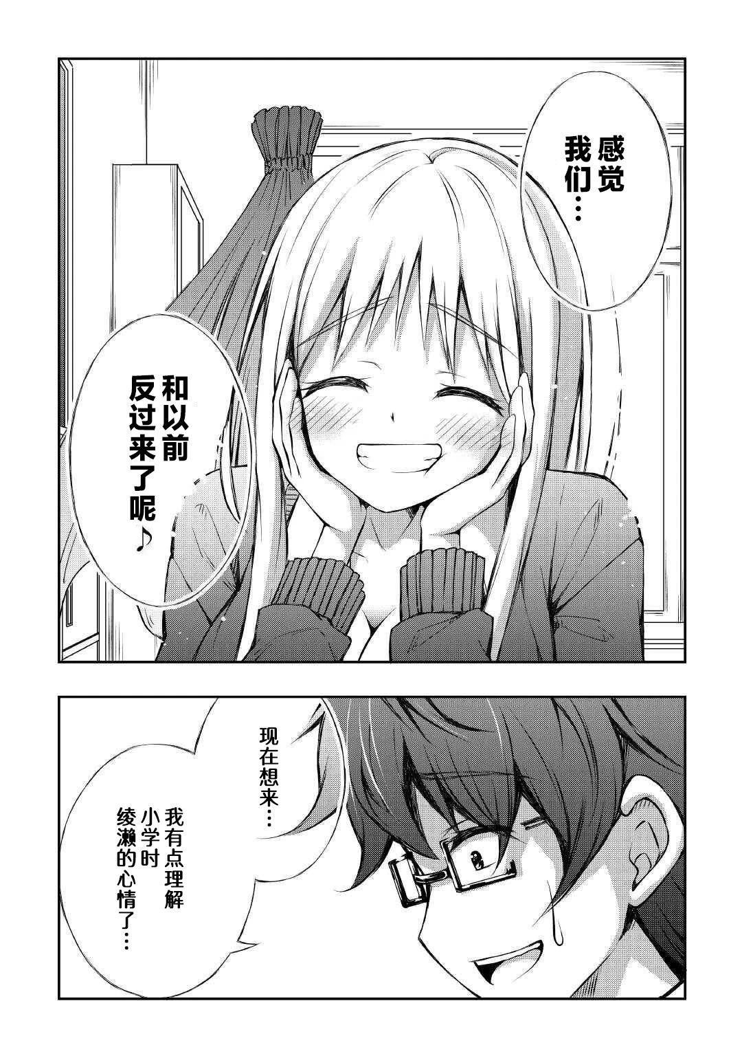 第1话8