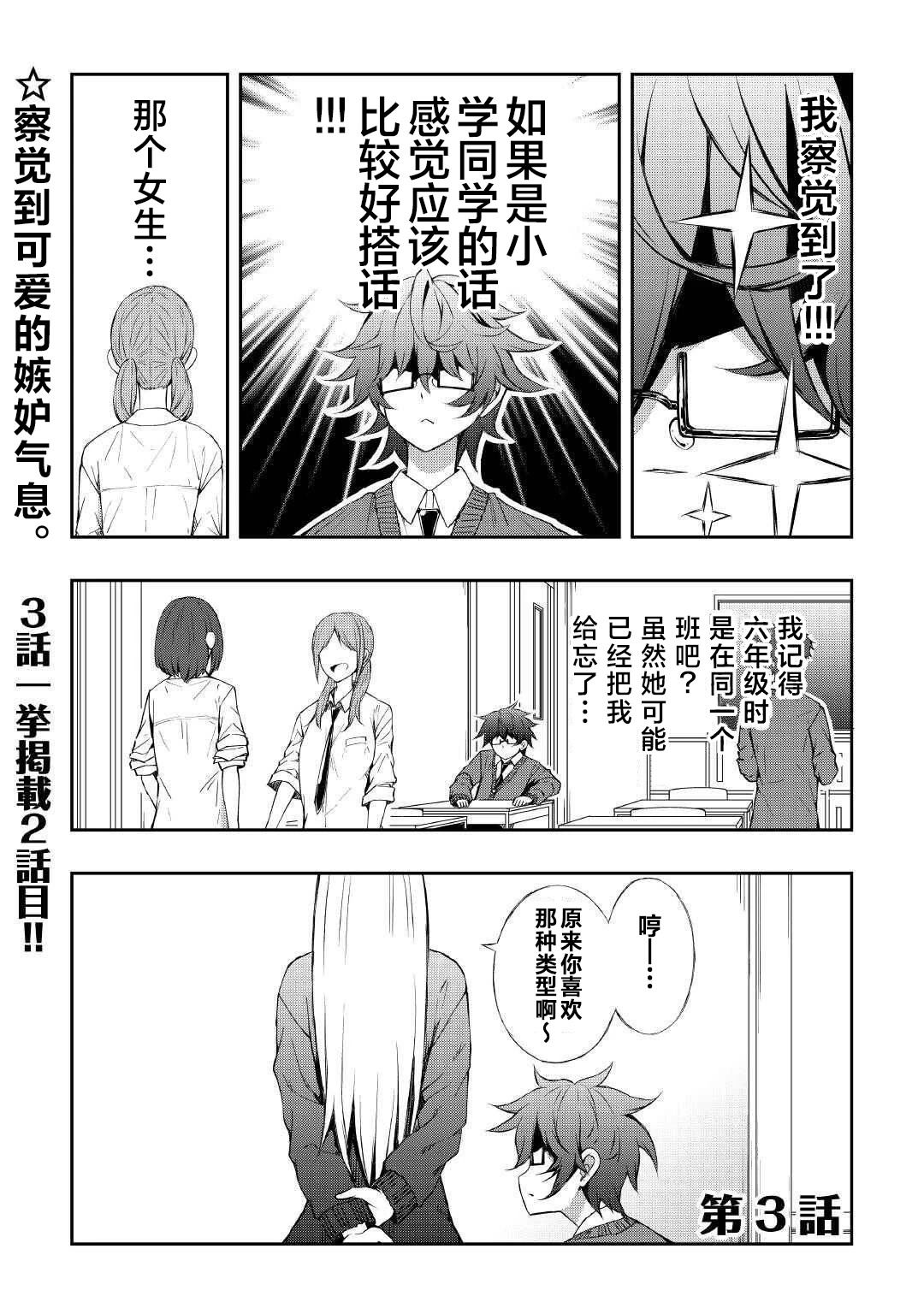 第3话0