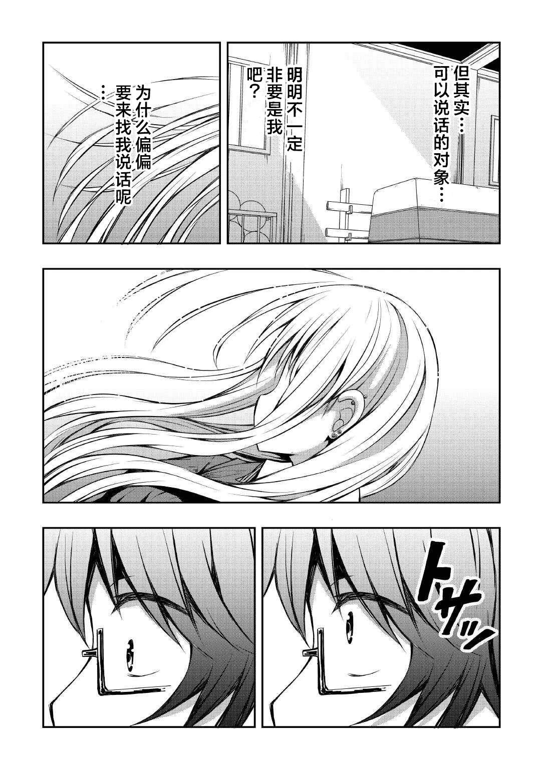 第3话12