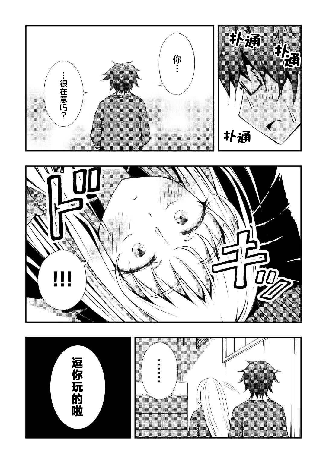 第3话14