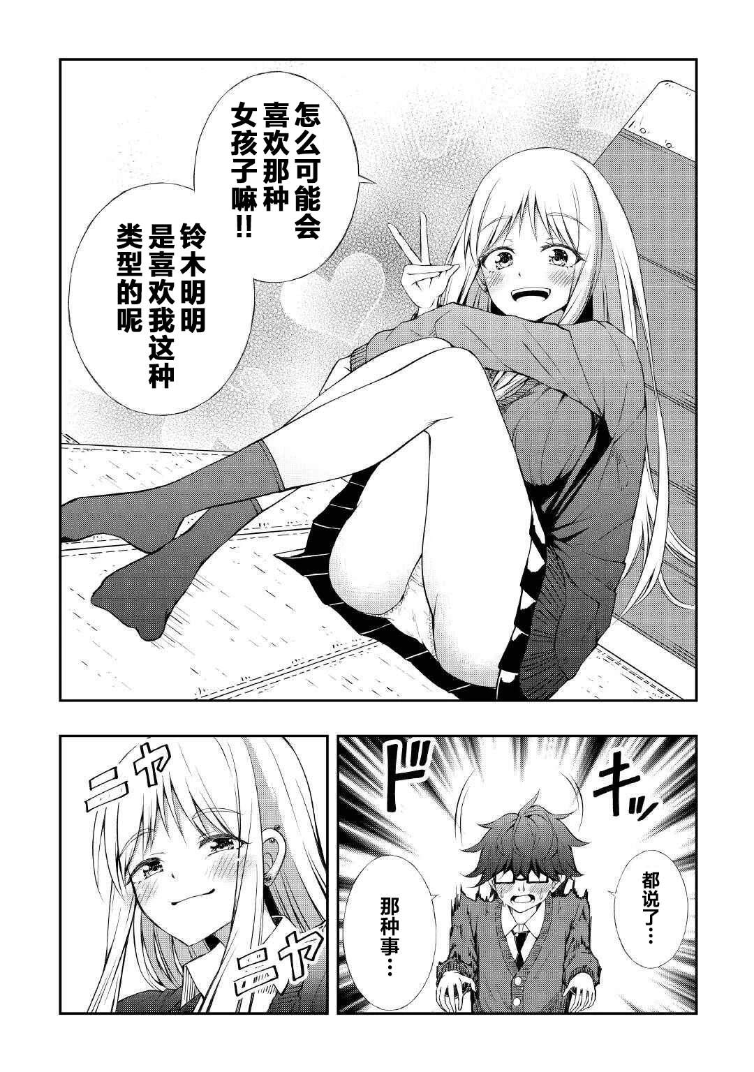第3话15