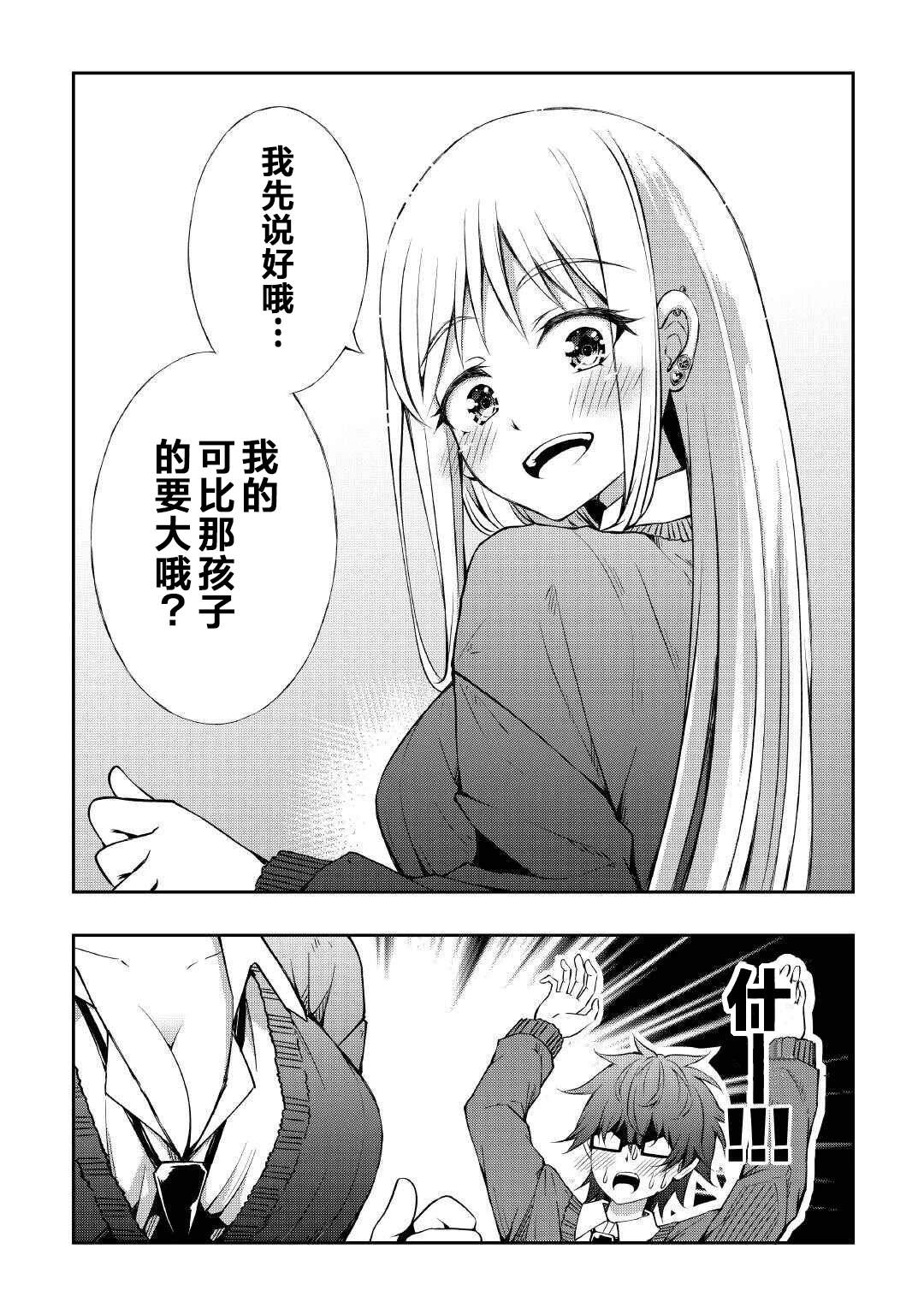 第3话16