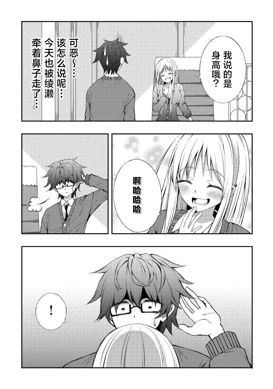 第3话17