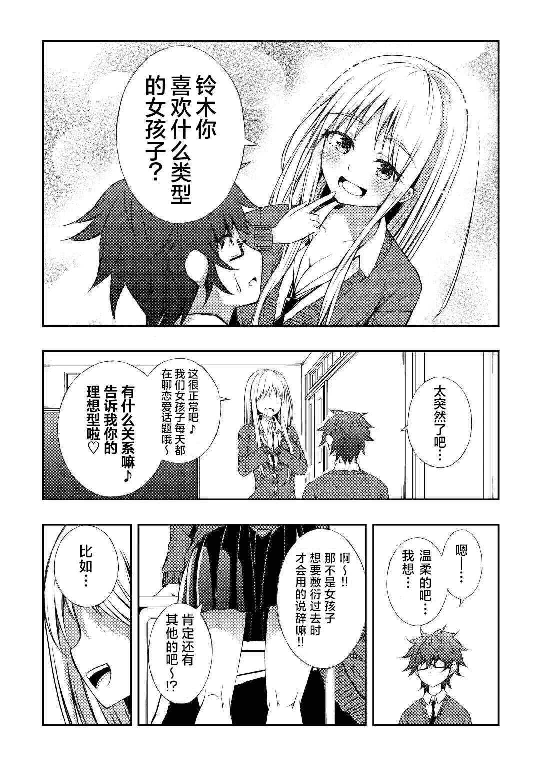 第3话2