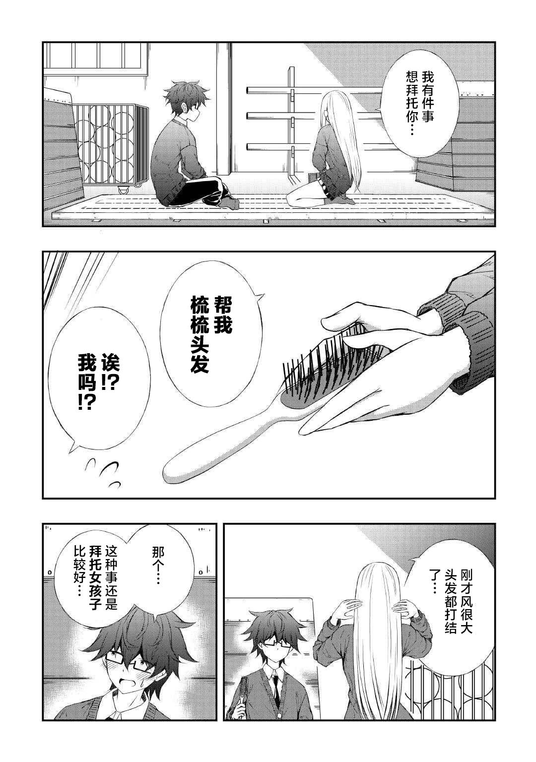 第3话8